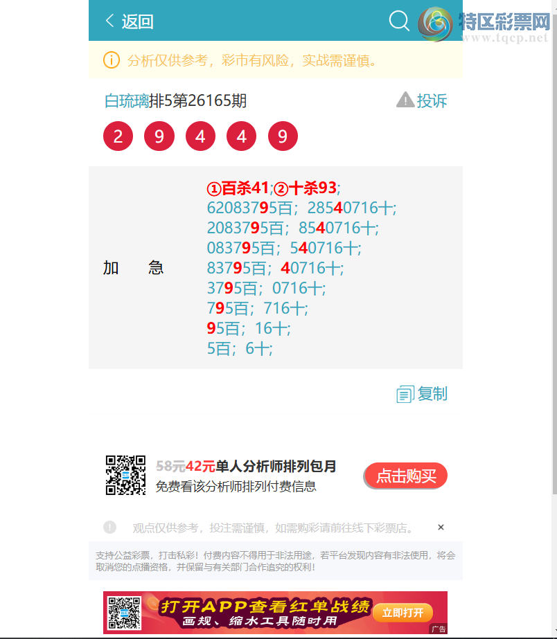 [������] 26203�ڣ�%�����ж�%��������X61X����ͼ�桿463 / ����:������ / ����ID:1305057