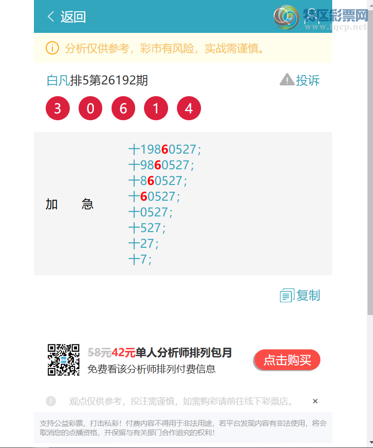 [������] 26203�ڣ�[�׷�]ʮλ��11���С�����ʮλ��OK���вŽ�OK����ͼ�桿107 / ����:�׷� / ����ID:1305069