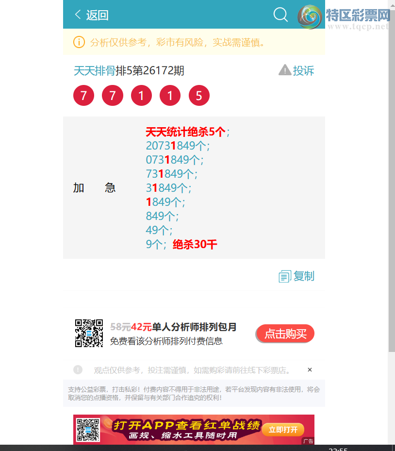 [������] 26203�ڣ�{����ͳ��}�����Ź�β�����С���(15��13����ͼ�桿103 / ����:�����Ź� / ����ID:1305082
