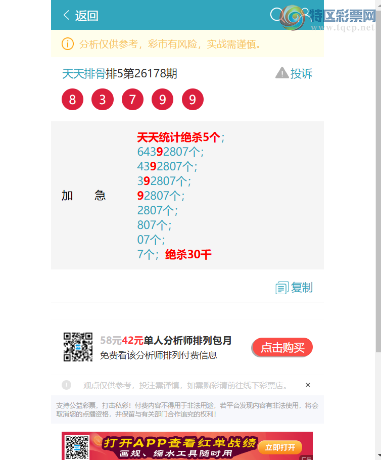 [������] 26203�ڣ�{����ͳ��}�����Ź�β�����С���(15��13����ͼ�桿340 / ����:�����Ź� / ����ID:1305082