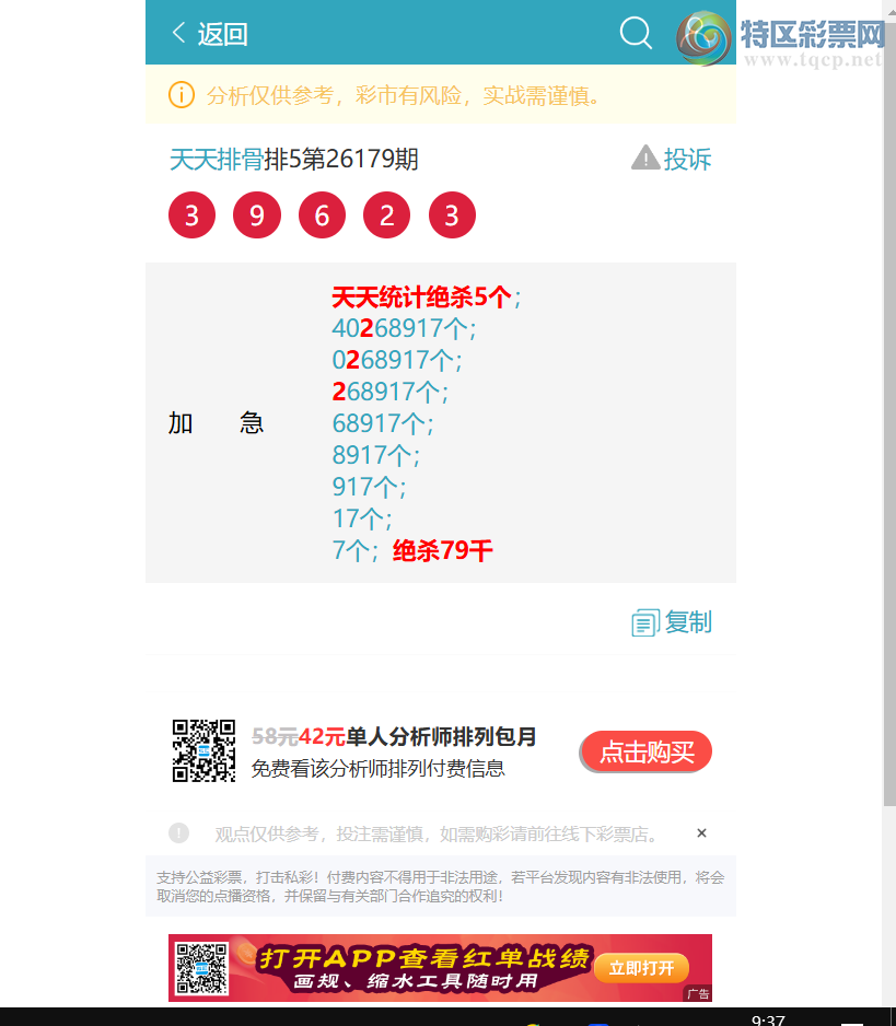 [������] 26203�ڣ�{����ͳ��}�����Ź�β�����С���(15��13����ͼ�桿437 / ����:�����Ź� / ����ID:1305082