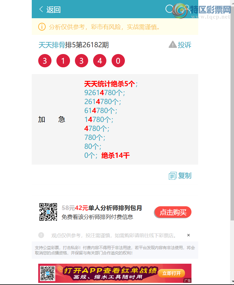 [������] 26203�ڣ�{����ͳ��}�����Ź�β�����С���(15��13����ͼ�桿9 / ����:�����Ź� / ����ID:1305082