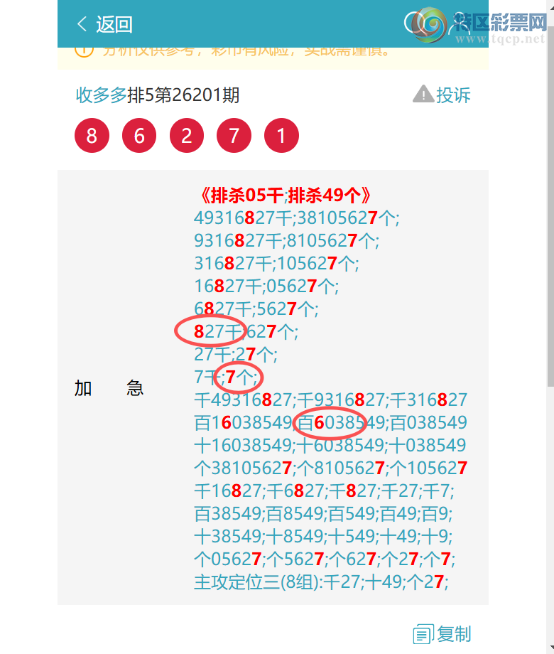 [������] 26203�ڣ�<�ն��>�������գ���.��.��.��.�ա���ͼ�桿776 / ����:�ն�� / ����ID:1305092