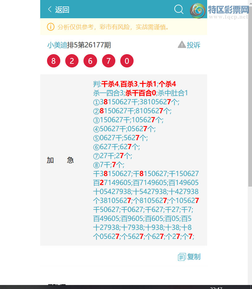 [������] 26203�ڣ�����:ͷβ��9XX7��֥����9617����ͼ�桿494 / ����:С���� / ����ID:1305097