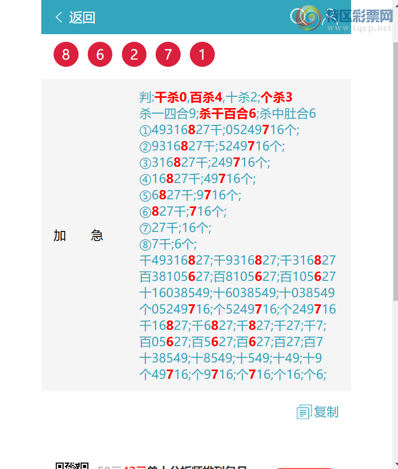 [������] 26203�ڣ����Ϸ��ƣ�����(�ɹ�)������ͼ�桿272 / ����:������ / ����ID:1305106