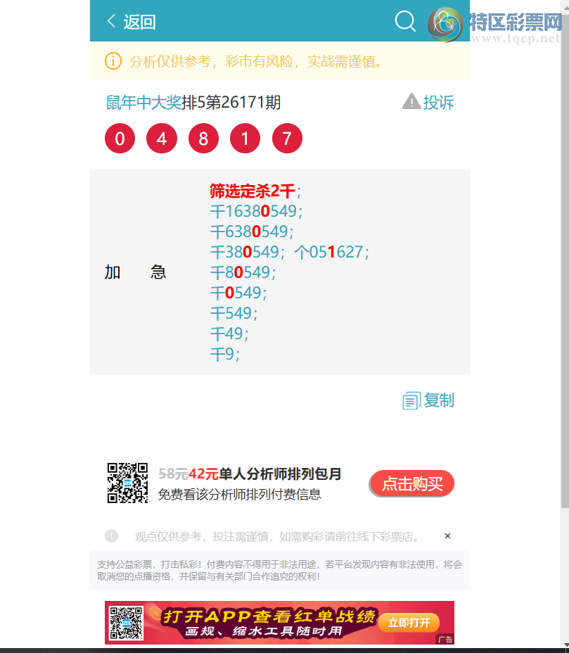 [������] 26203�ڣ�����ͷβ��������9XX7����ͼ�桿46 / ����:�����д� / ����ID:1305115