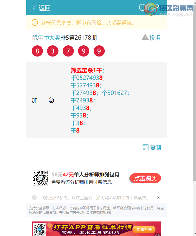 [������] 26203�ڣ�����ͷβ��������9XX7����ͼ�桿858 / ����:�����д� / ����ID:1305115