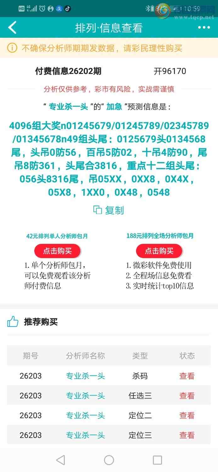 [������] 26203�ڣ�רҵ6����Χͷ�����ڼӼ�49��ͷβ��143 / ����:רҵɱһͷ / ����ID:1305117