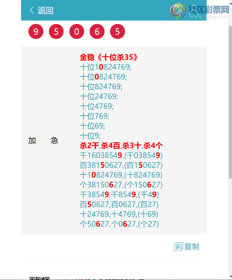 [������] 26203�ڣ�(11��10),����(ʮλ)��1��(�Ķ�)��9617����ͼ�桿207 / ����:����EW10563 / ����ID:1305131