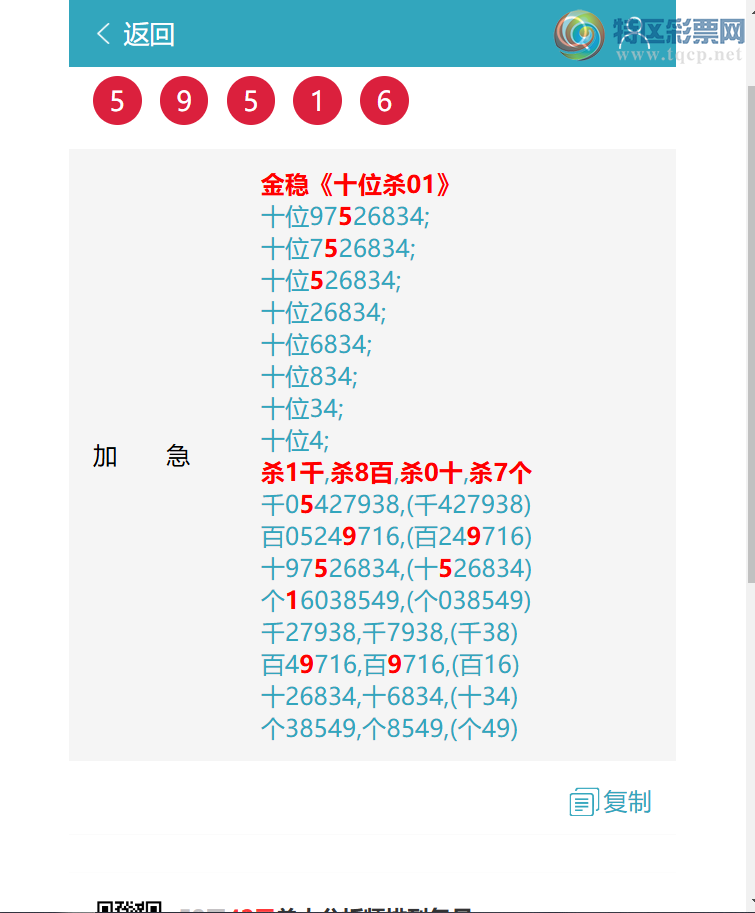 [������] 26203�ڣ�(11��10),����(ʮλ)��1��(�Ķ�)��9617����ͼ�桿51 / ����:����EW10563 / ����ID:1305131