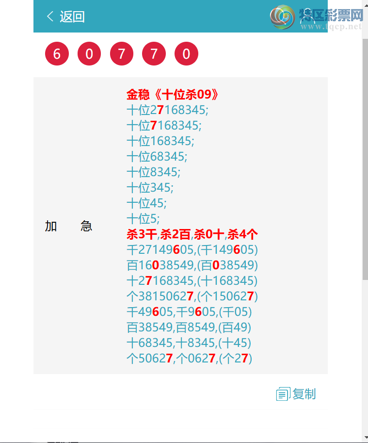 [������] 26203�ڣ�(11��10),����(ʮλ)��1��(�Ķ�)��9617����ͼ�桿846 / ����:����EW10563 / ����ID:1305131