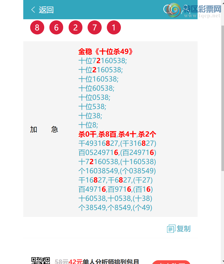 [������] 26203�ڣ�(11��10),����(ʮλ)��1��(�Ķ�)��9617����ͼ�桿337 / ����:����EW10563 / ����ID:1305131