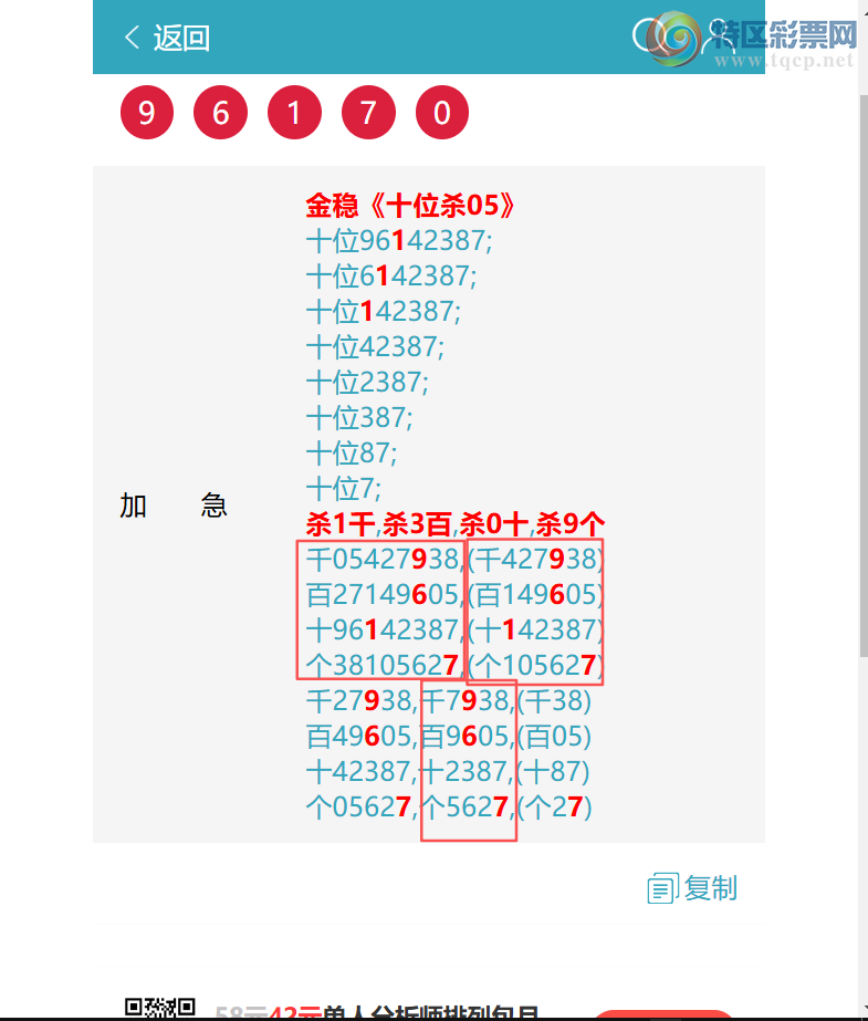 [������] 26203�ڣ�(11��10),����(ʮλ)��1��(�Ķ�)��9617����ͼ�桿149 / ����:����EW10563 / ����ID:1305131