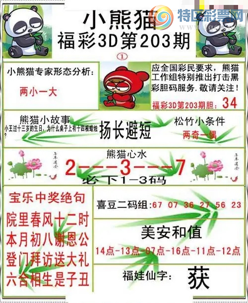 [����3D] 26203�ڣ�ǧ���ë�͵�Զ�����ա�868 / ����:ɭ�����տ� / ����ID:1305220