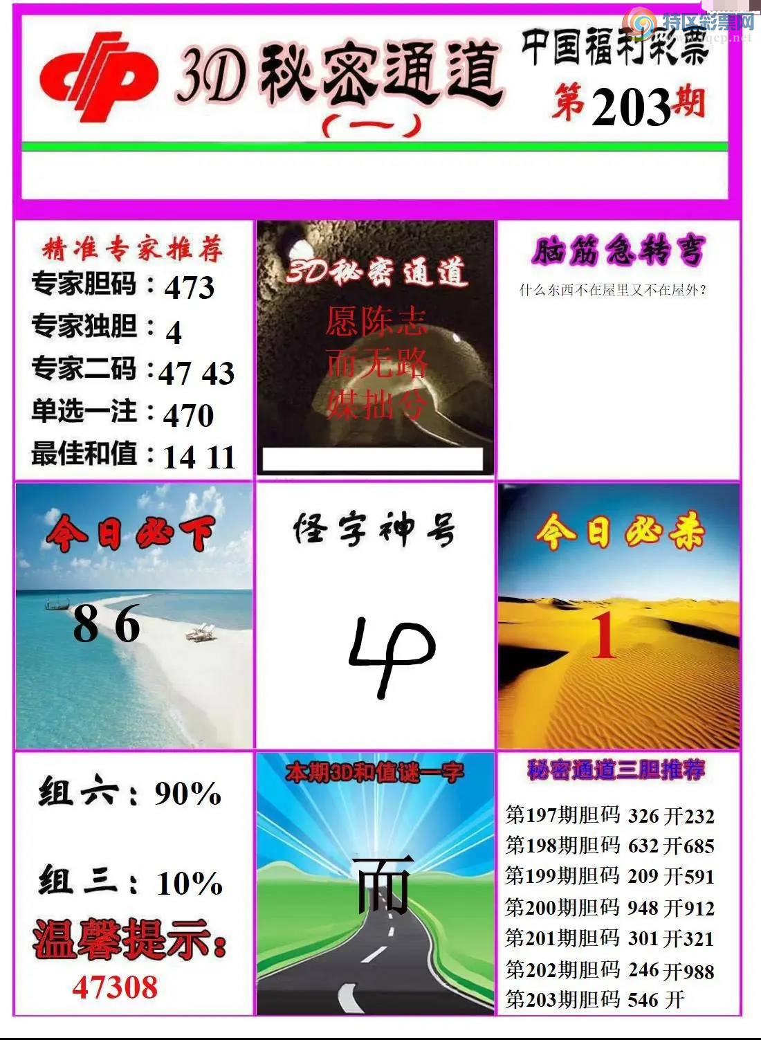 [����3D] 26203�ڣ���ܰ��ʾ: 47308�����ա�405 / ����:������ / ����ID:1305236