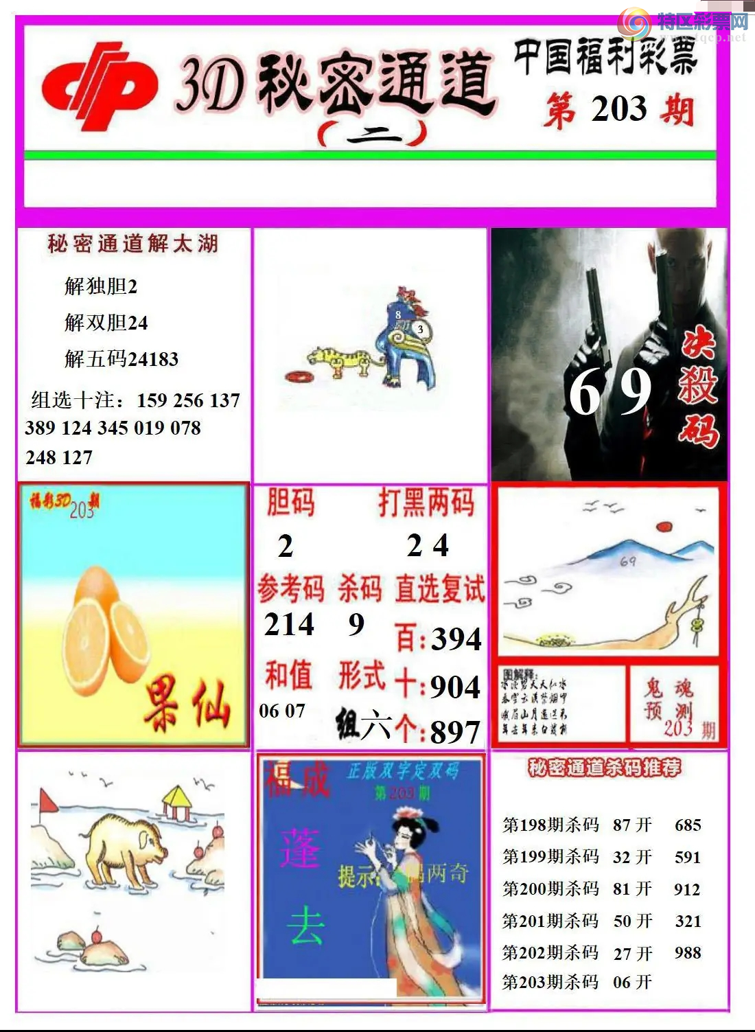 [����3D] 26203�ڣ���ܰ��ʾ: 47308�����ա�417 / ����:������ / ����ID:1305236