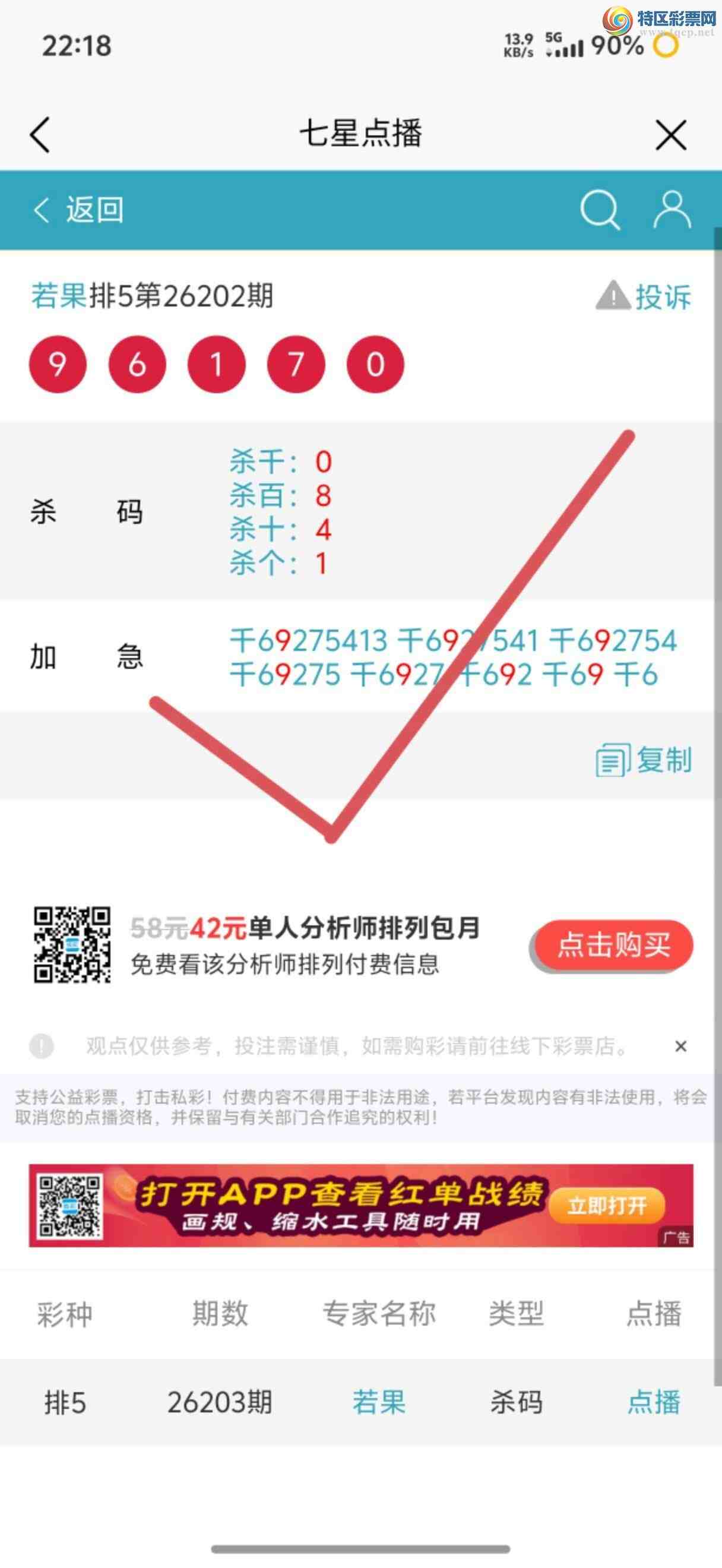 [������] 26204�ڣ��Ӽ��㲥ר��ǧλ�����Ѹ��¡�448 / ����:����jk84569 / ����ID:1305272