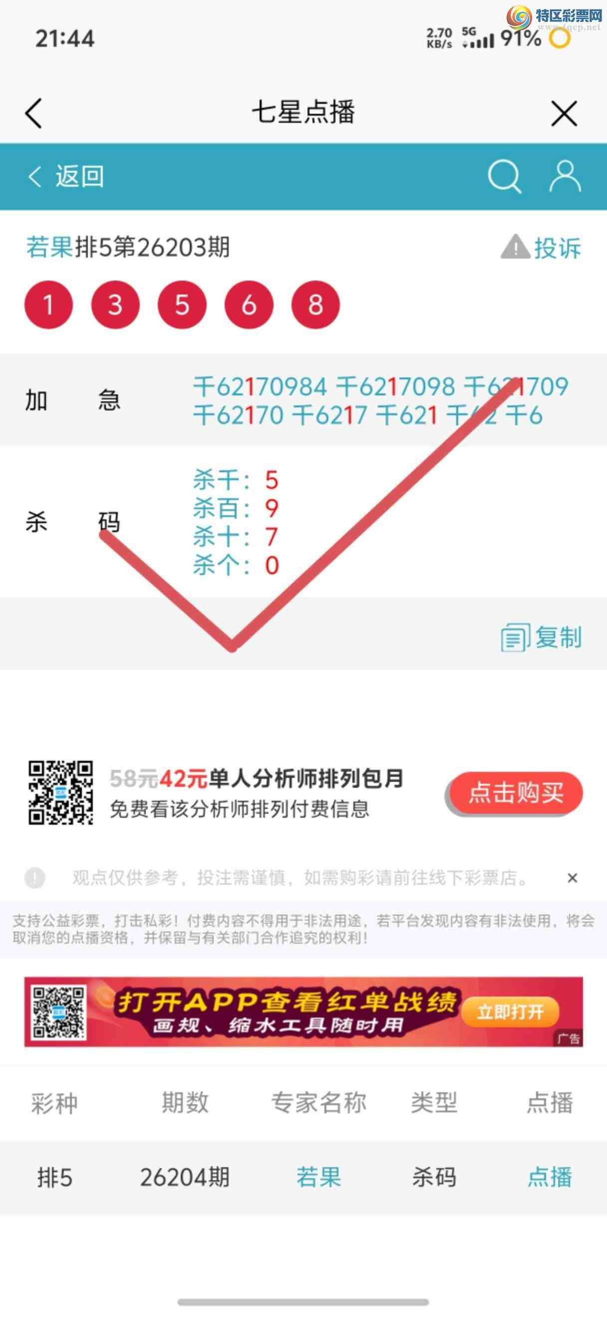 [������] 26204�ڣ��Ӽ��㲥ר��ǧλ�����Ѹ��¡�580 / ����:����jk84569 / ����ID:1305272