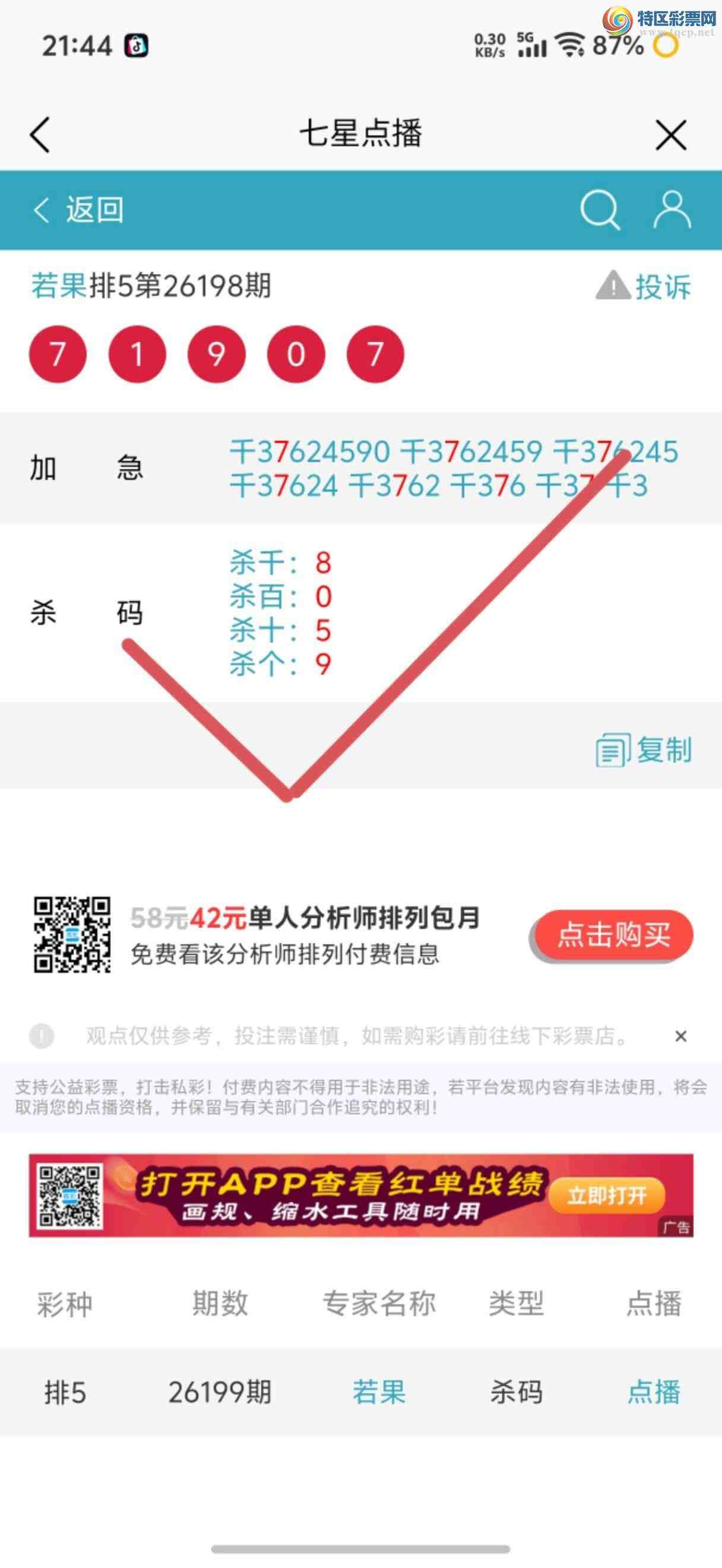 [������] 26204�ڣ��Ӽ��㲥ר��ǧλ�����Ѹ��¡�86 / ����:����jk84569 / ����ID:1305272