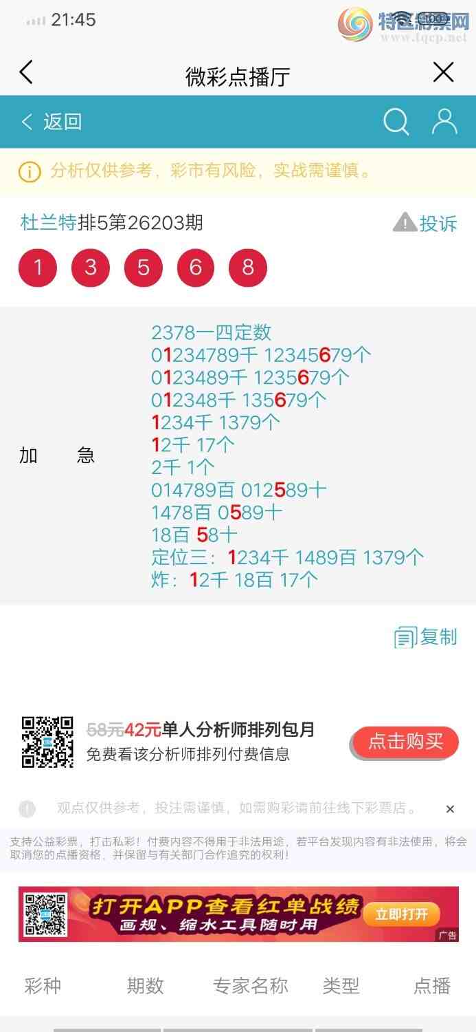 [������] 26204�ڣ�����ͷβ��27�����У���1��561000 / ����:������ / ����ID:1305271