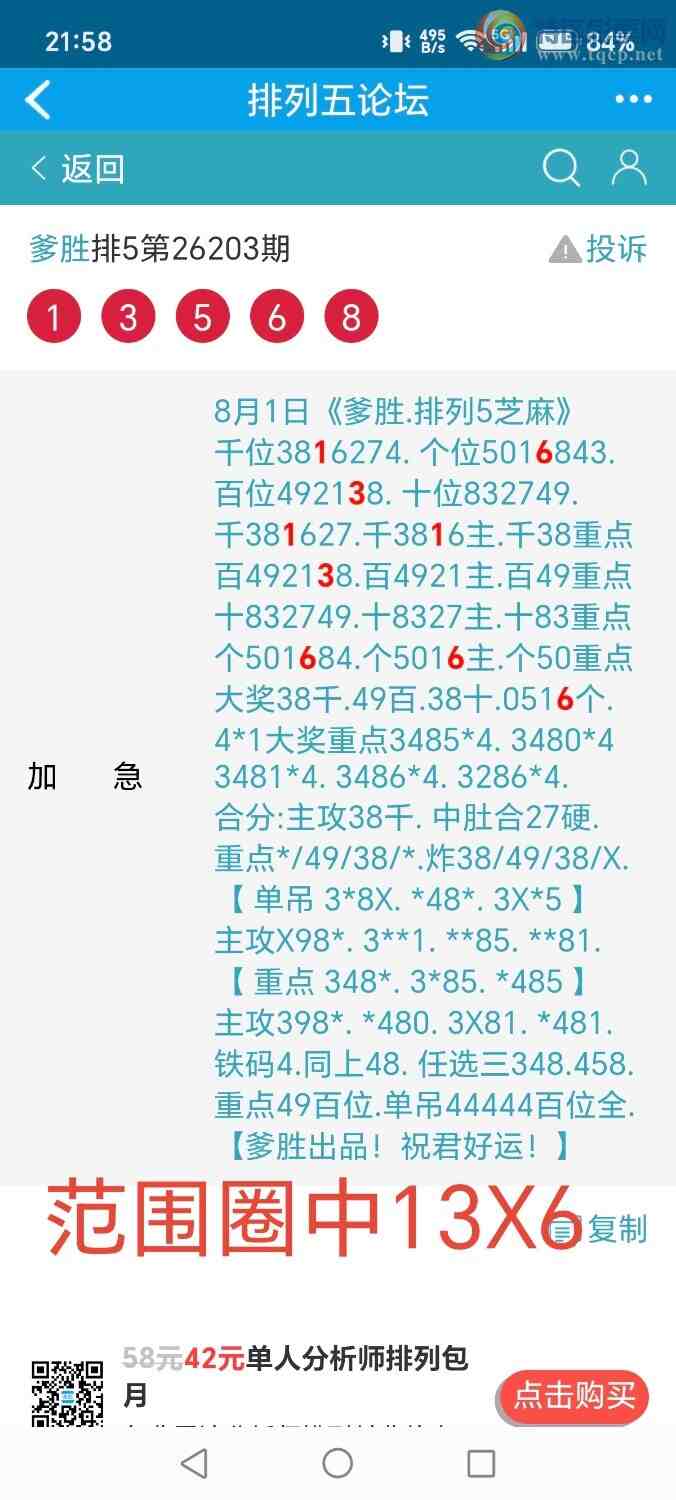 [������] 26204�ڣ���ʤ��Ʒ��ͼ�桿390 / ����:��ʤ[��Ĵ30024 / ����ID:1305280