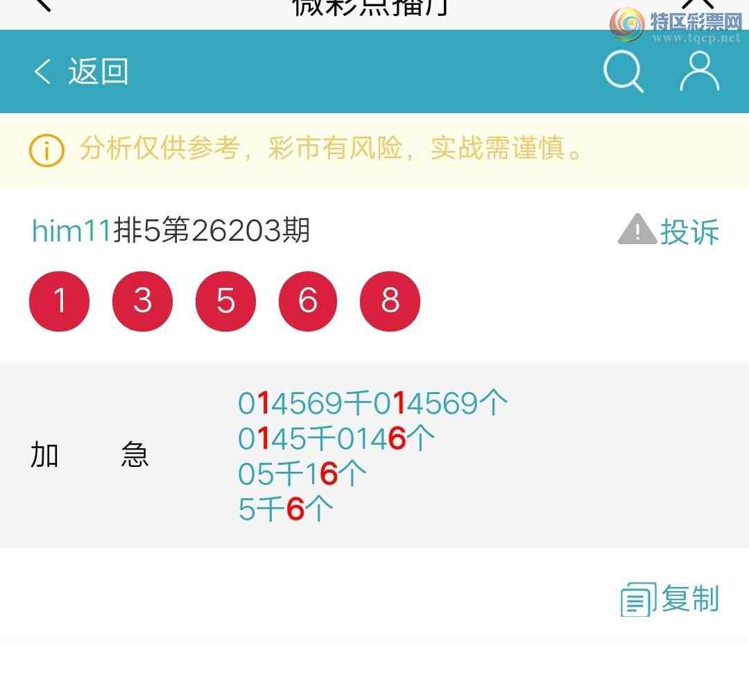 [������] 26204�ڣ�����6β��ͷβ16����675 / ����:him11 / ����ID:1305285