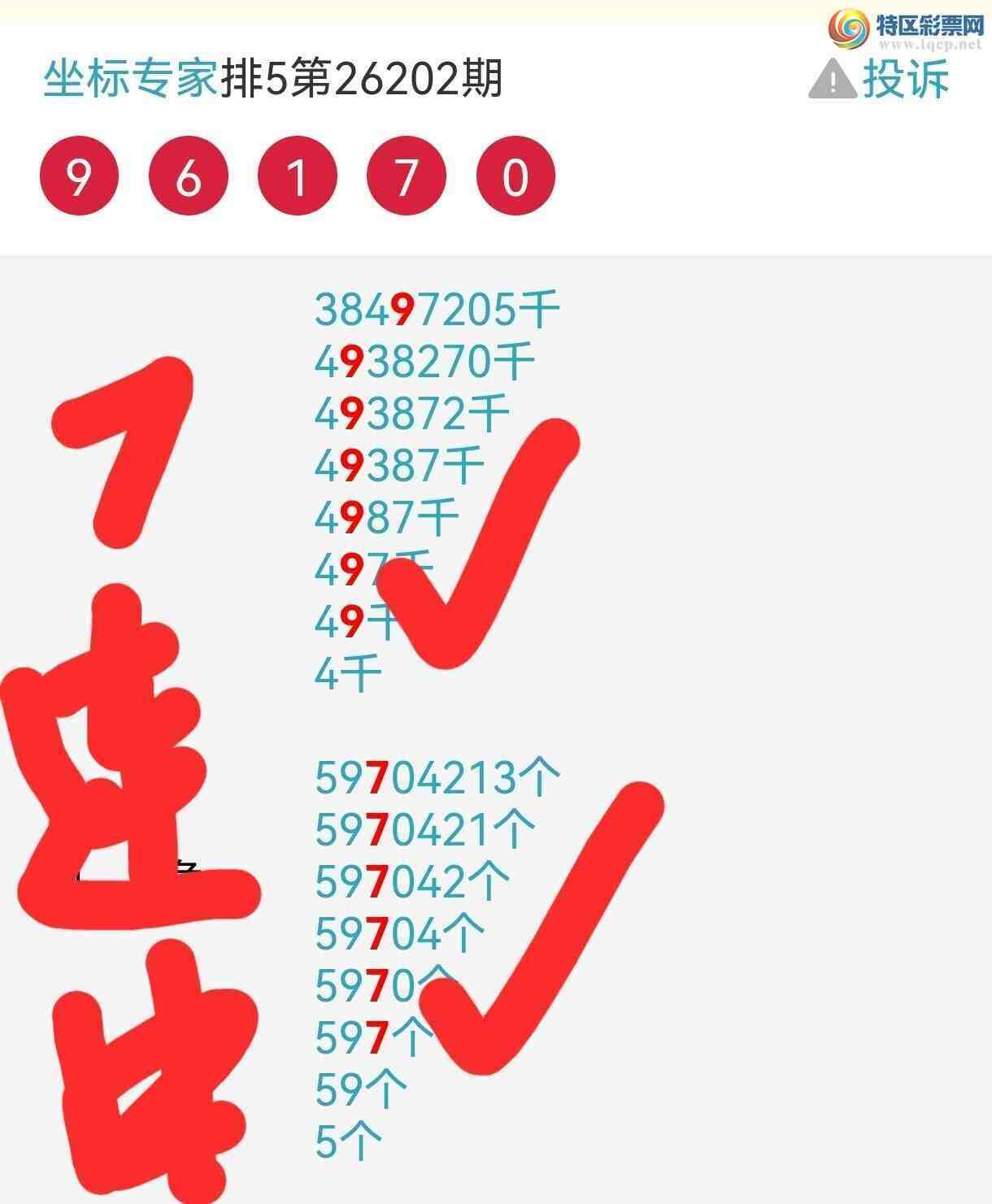 [������] 26204�ڣ����ڼӼ�������13X6���㲥ͷβ��ͻ��8����798 / ����:����ר�� / ����ID:1305391