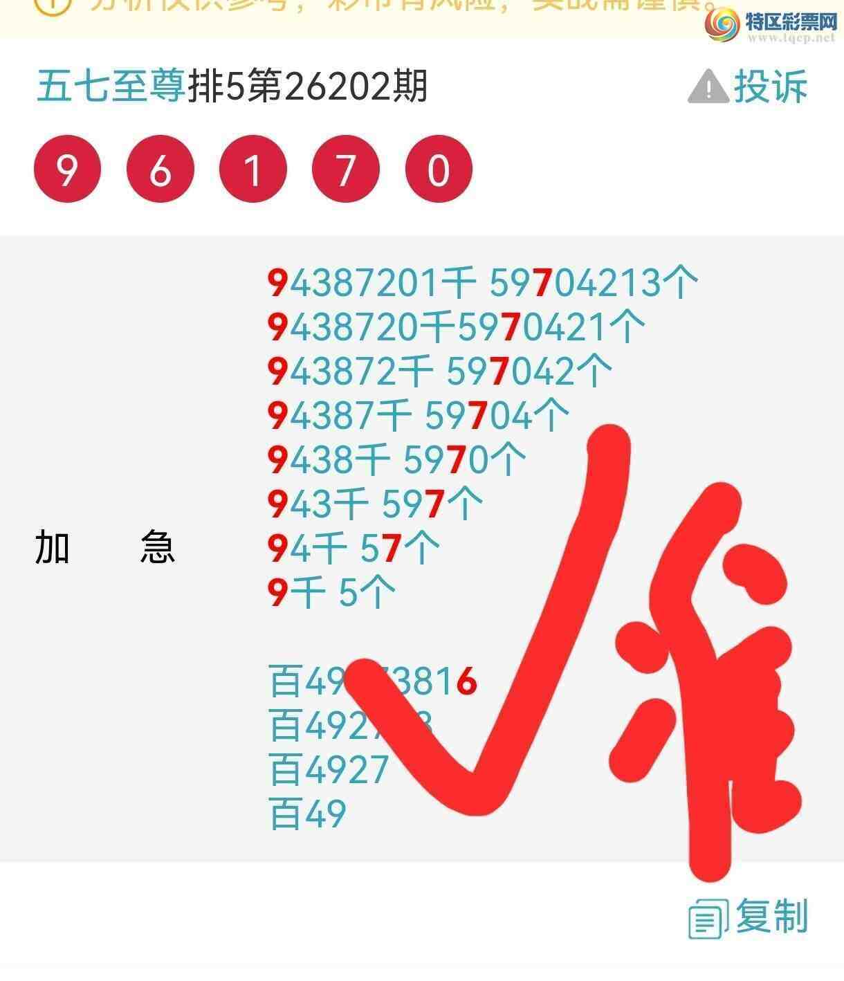 [������] 26204�ڣ����ڼӼ�������1XX6Ԥ�汾��4עͷβ���콱752 / ����:�������� / ����ID:1305398