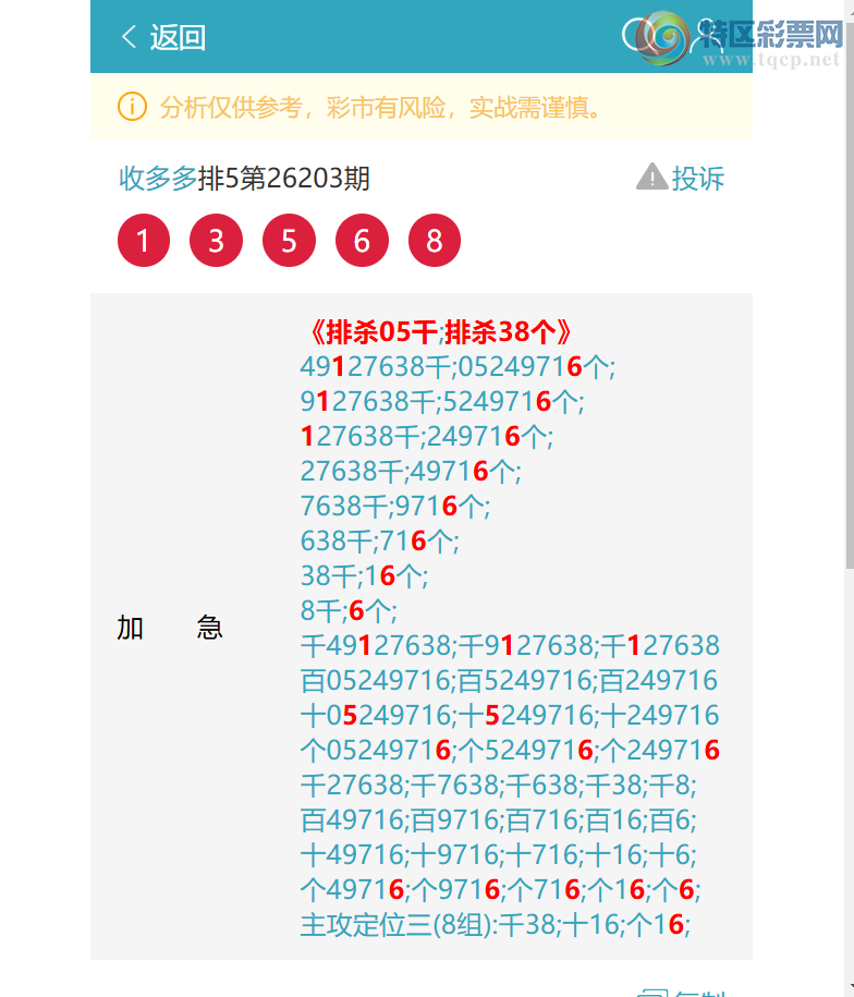 [������] 26204�ڣ�<�ն��>����ͷβ1++6,֥����1+56,��.��.������.��ͼ�桿326 / ����:�ն�� / ����ID:1305521