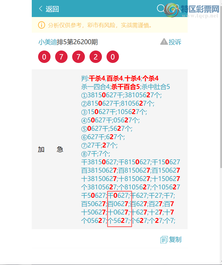 [������] 26204�ڣ�����:ͷβ��1++6��������1+56����ͼ�桿282 / ����:С���� / ����ID:1305523