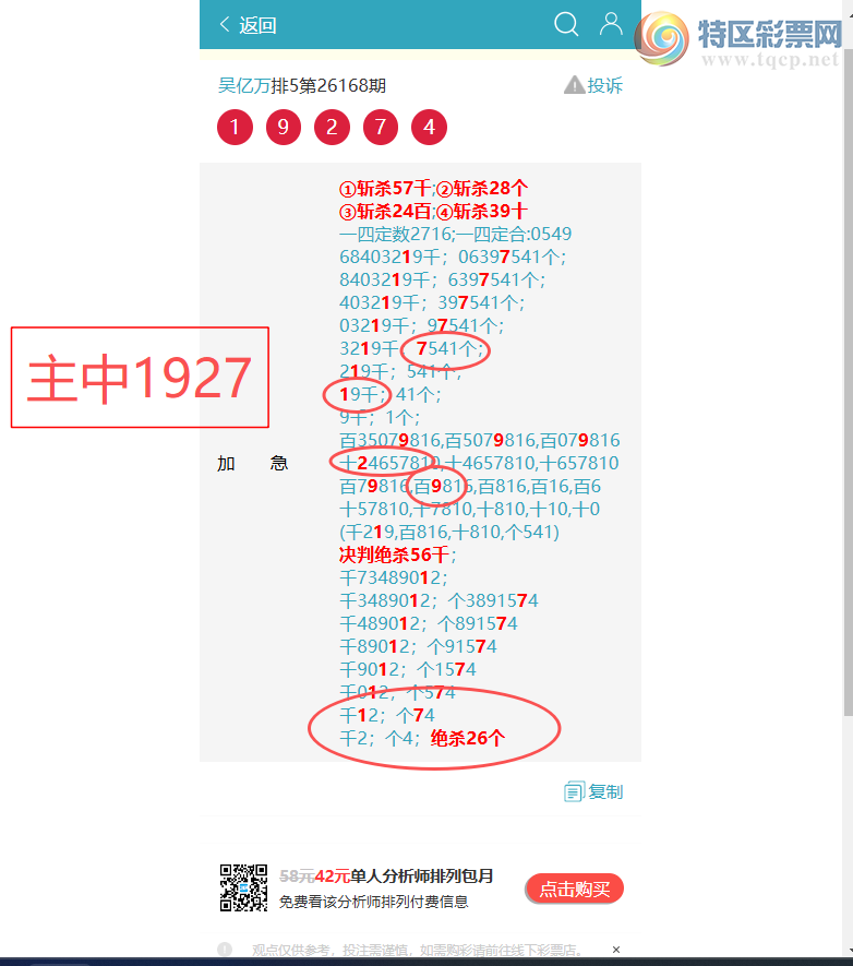 [������] 26204�ڣ�����{ͷβ}��1XX6{����}��13X6����ͼ�桿460 / ����:������ / ����ID:1305525