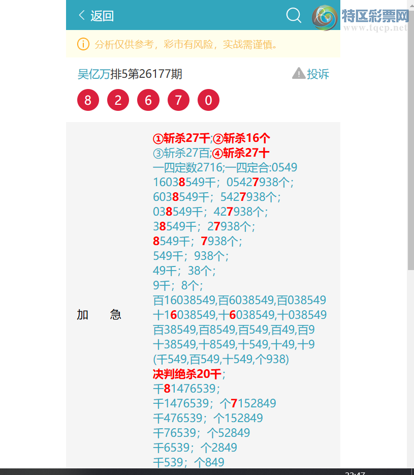 [������] 26204�ڣ�����{ͷβ}��1XX6{����}��13X6����ͼ�桿917 / ����:������ / ����ID:1305525
