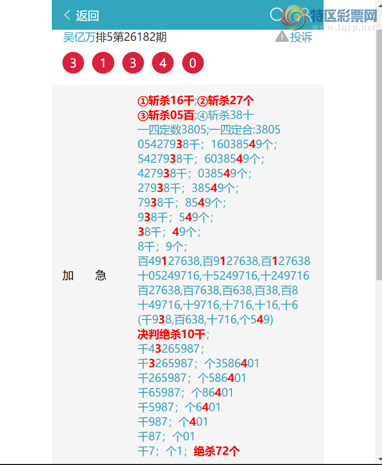 [������] 26204�ڣ�����{ͷβ}��1XX6{����}��13X6����ͼ�桿873 / ����:������ / ����ID:1305525