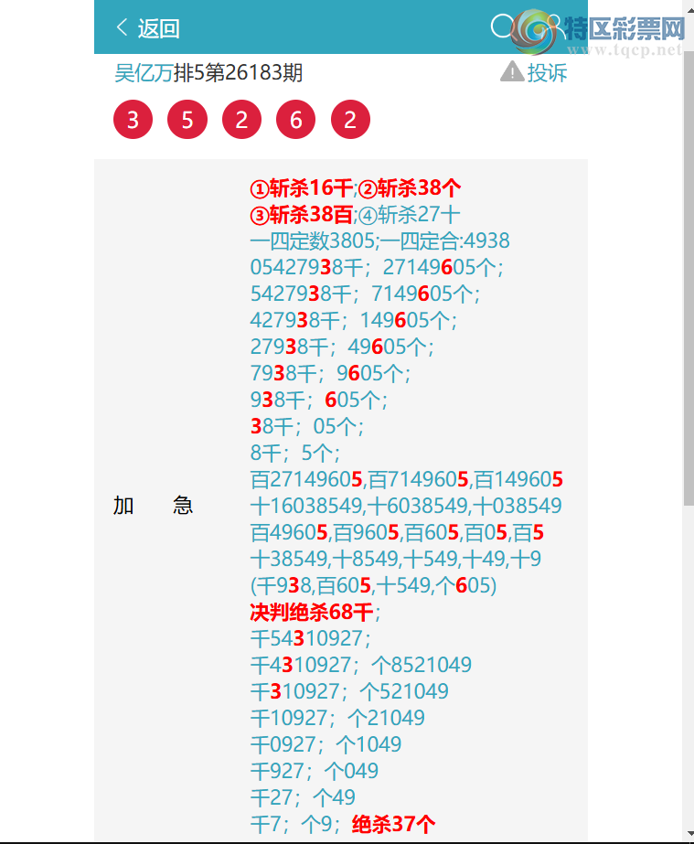 [������] 26204�ڣ�����{ͷβ}��1XX6{����}��13X6����ͼ�桿583 / ����:������ / ����ID:1305525