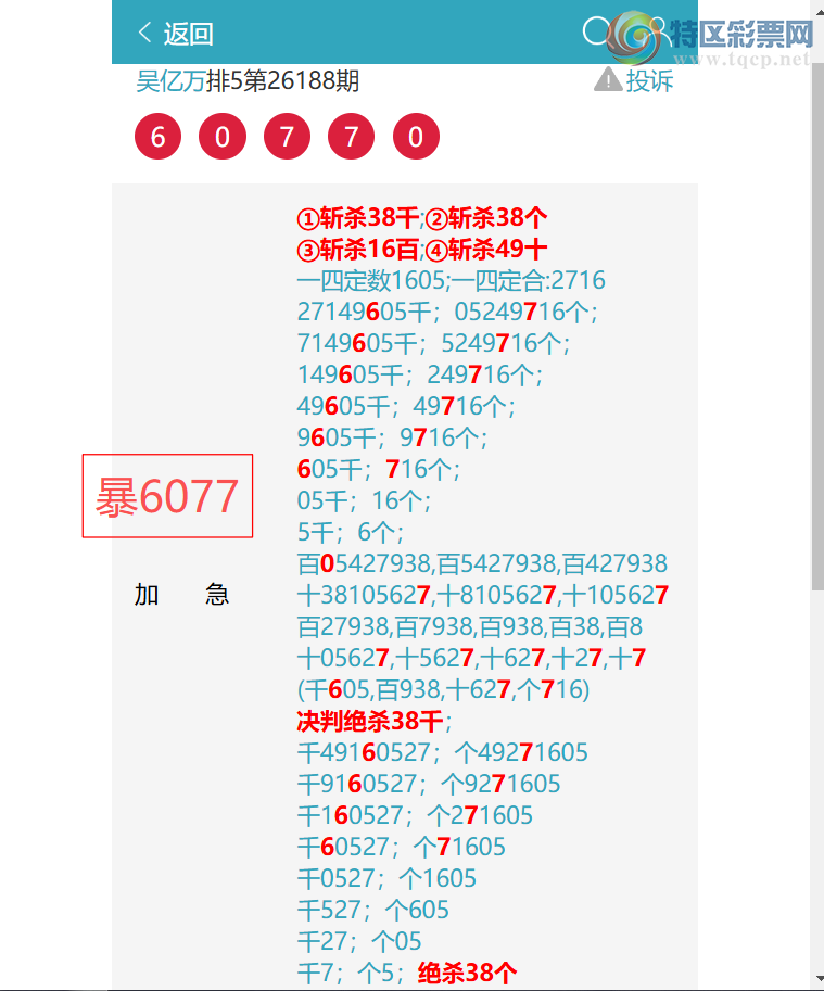 [������] 26204�ڣ�����{ͷβ}��1XX6{����}��13X6����ͼ�桿839 / ����:������ / ����ID:1305525