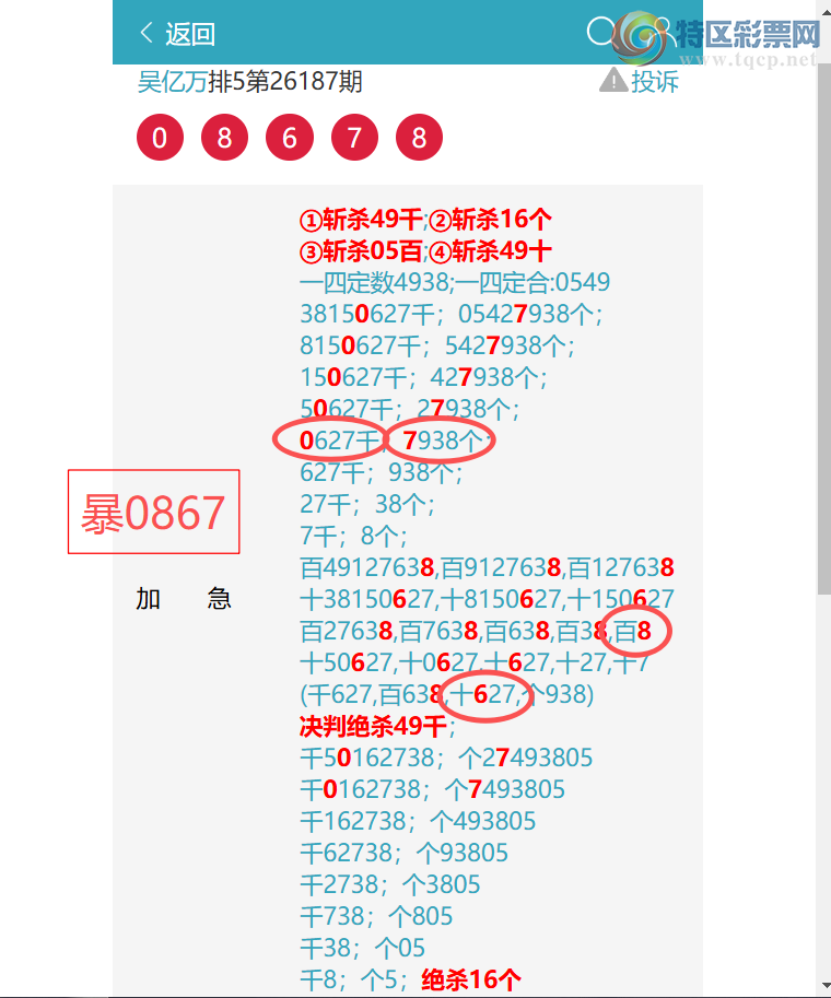 [������] 26204�ڣ�����{ͷβ}��1XX6{����}��13X6����ͼ�桿39 / ����:������ / ����ID:1305525