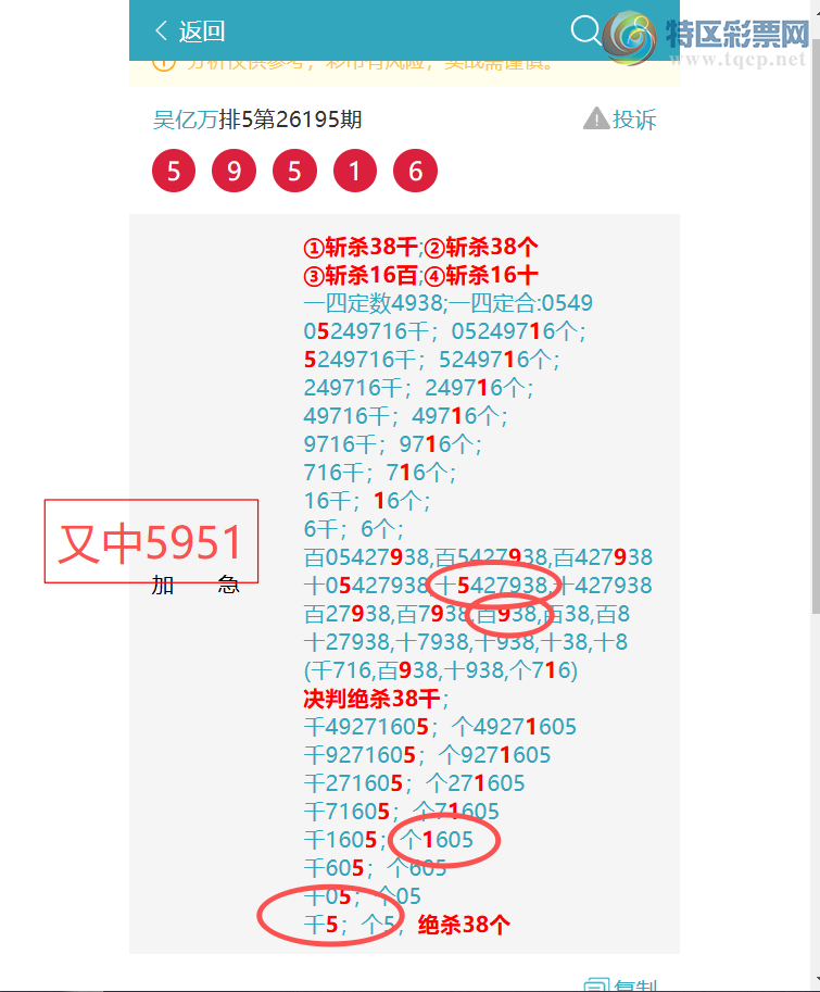 [������] 26204�ڣ�����{ͷβ}��1XX6{����}��13X6����ͼ�桿350 / ����:������ / ����ID:1305525