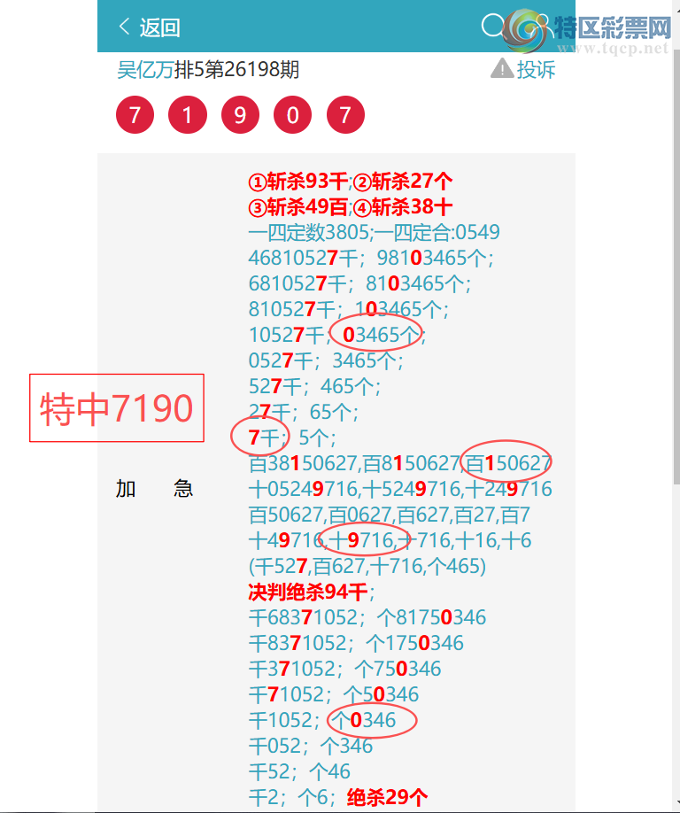 [������] 26204�ڣ�����{ͷβ}��1XX6{����}��13X6����ͼ�桿76 / ����:������ / ����ID:1305525