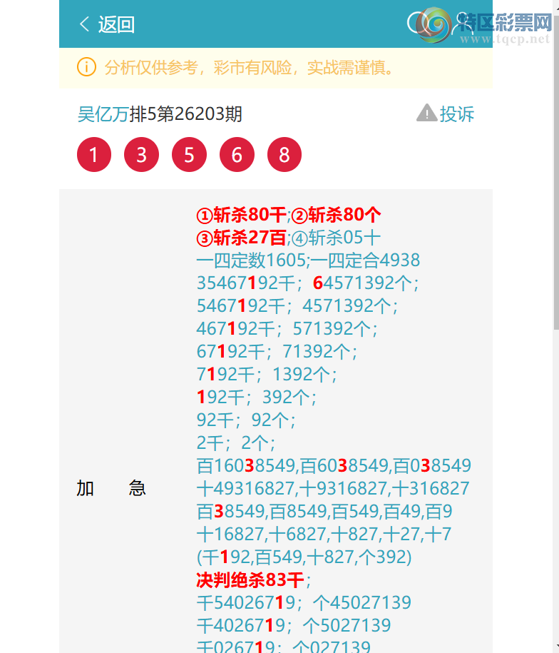 [������] 26204�ڣ�����{ͷβ}��1XX6{����}��13X6����ͼ�桿252 / ����:������ / ����ID:1305525