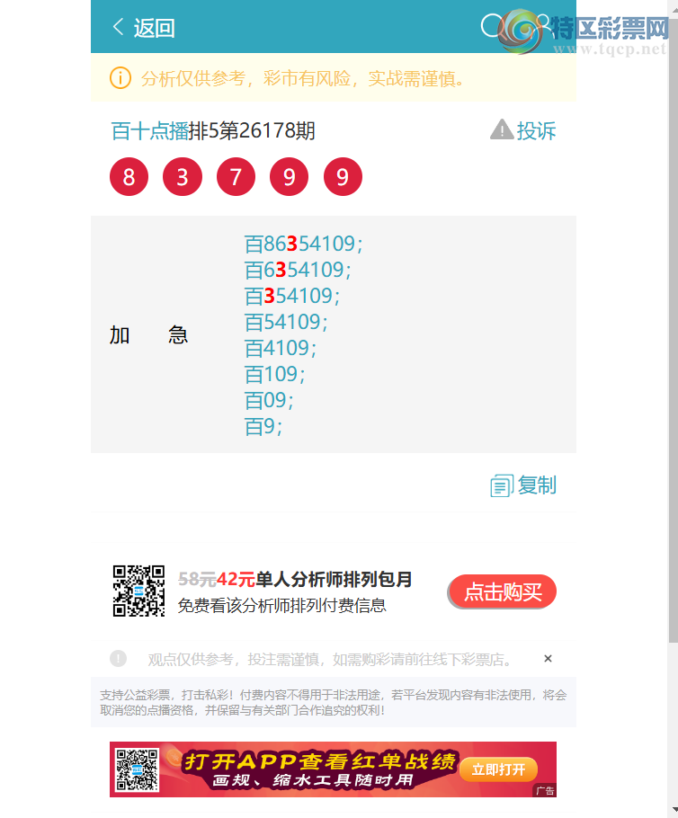 [������] 26204�ڣ�����.��1��,��2��,��2��,��1��.��ͼ�桿142 / ����:��ʮ�㲥 / ����ID:1305529