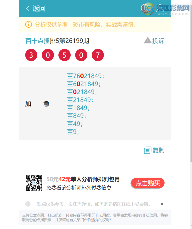 [������] 26204�ڣ�����.��1��,��2��,��2��,��1��.��ͼ�桿980 / ����:��ʮ�㲥 / ����ID:1305529