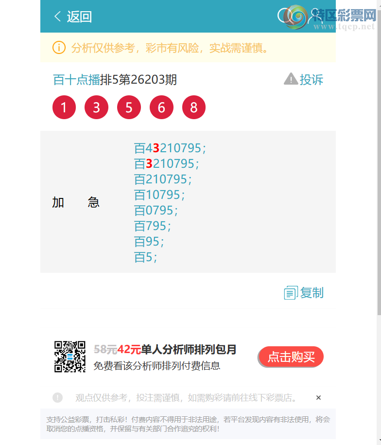 [������] 26204�ڣ�����.��1��,��2��,��2��,��1��.��ͼ�桿439 / ����:��ʮ�㲥 / ����ID:1305529