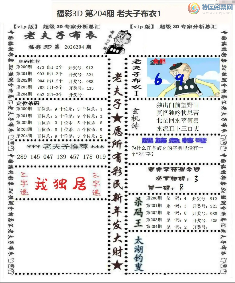 [����3D] 26204�ڣ����統��Ī��ʶ�������m�Խ����⡾���ա�934 / ����:��ˮ���� / ����ID:1305818