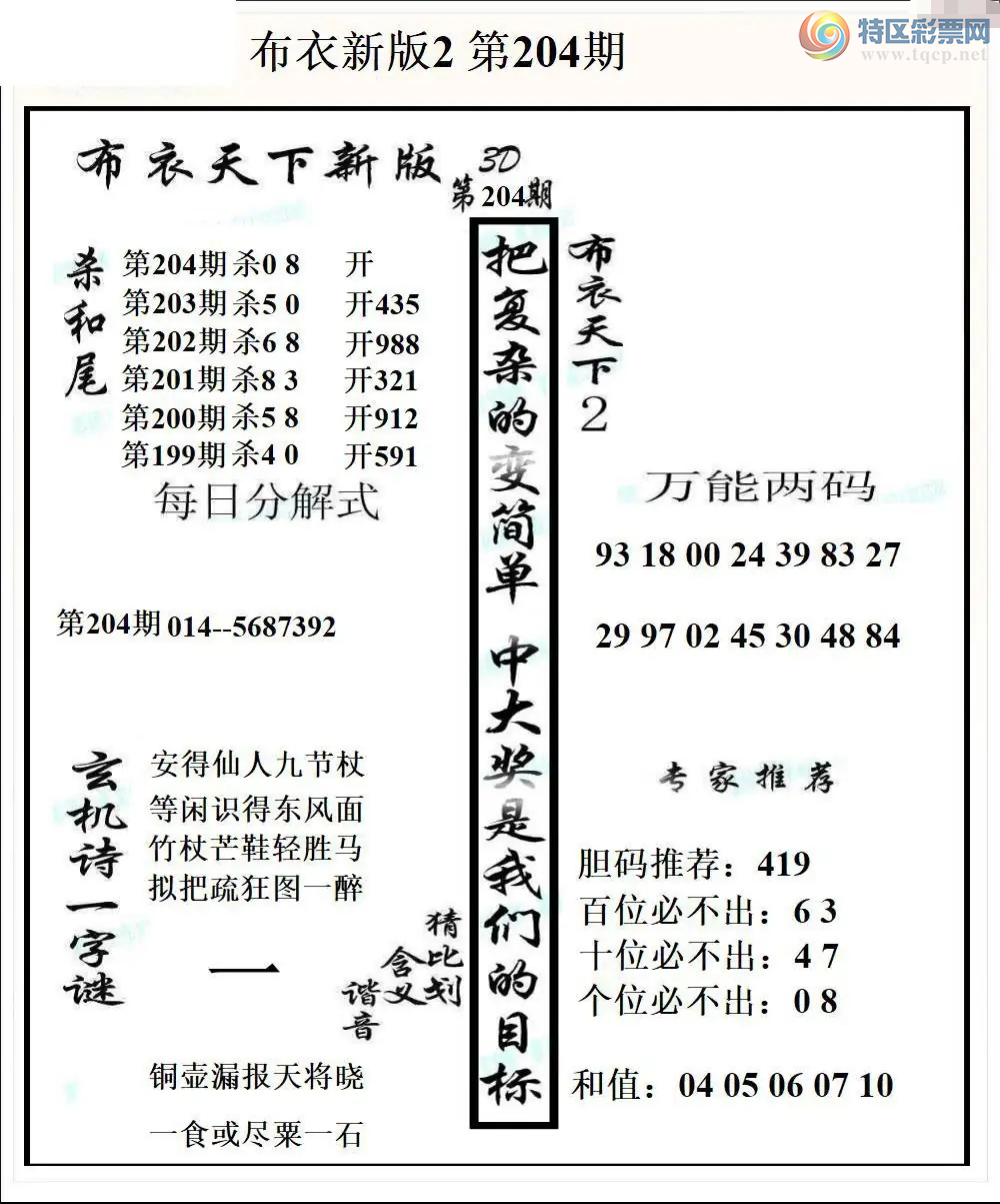 [����3D] 26204�ڣ�ͭ��©���콫����һʳ����һʯ�����ա�875 / ����:�¸���ǰ_ / ����ID:1305827