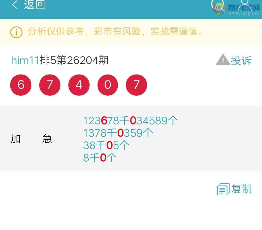 [������] 26205�ڣ�����05β�С�ͼ�桿207 / ����:him11 / ����ID:1305916