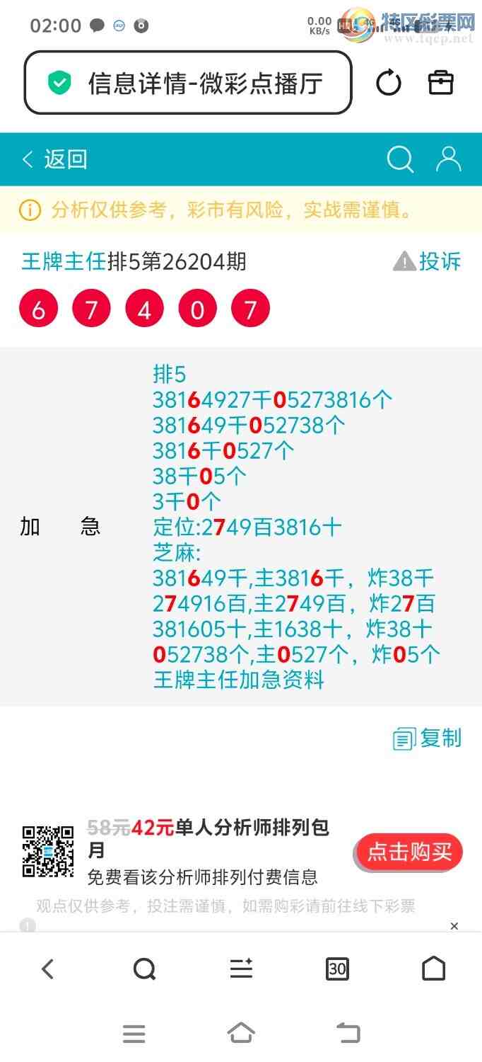 [������] 26205�ڣ������ֳɹ�����67X0����л���θ�лѡ��978 / ����:�������� / ����ID:1305947