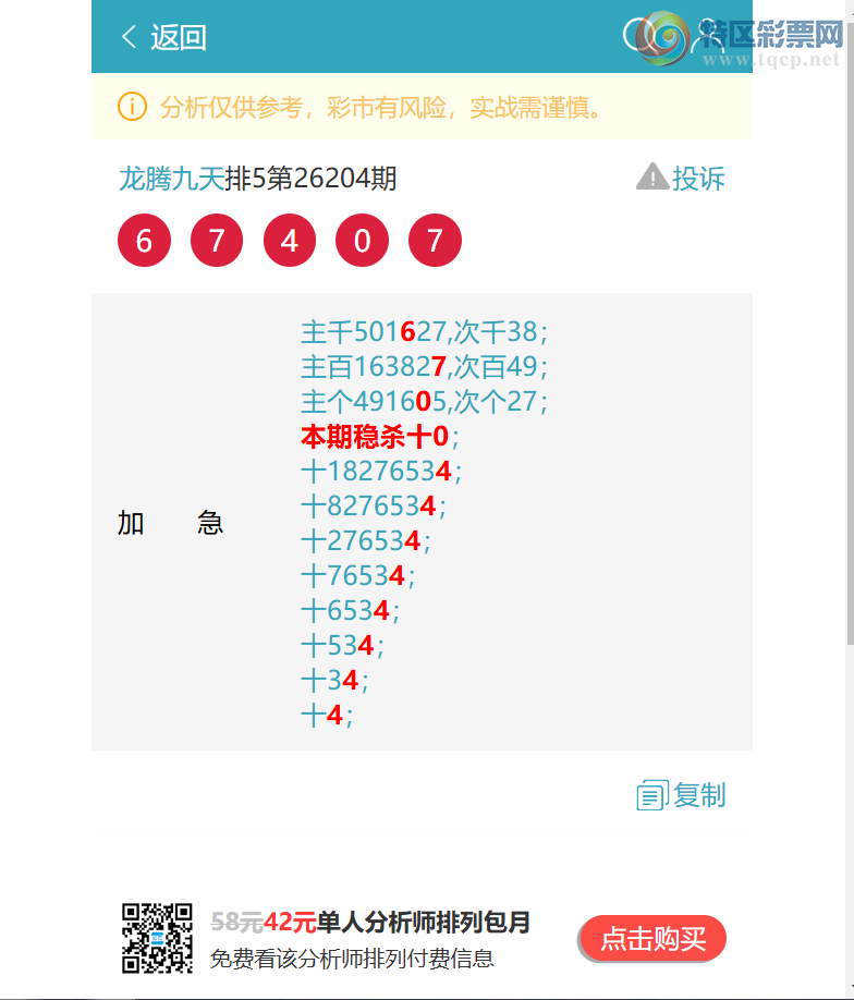 [������] 26205�ڣ�����ʮλ����1����֥��������6740����ͼ�桿502 / ����:���ھ��� / ����ID:1306105