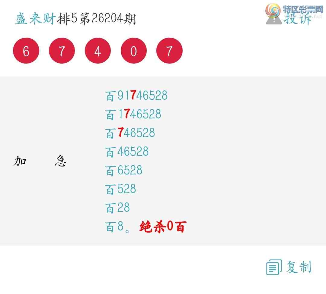 [������] 26205�ڣ�����λ��ǿ�����죡��ѡ3����2����1����540 / ����:ʢ���� / ����ID:1306182