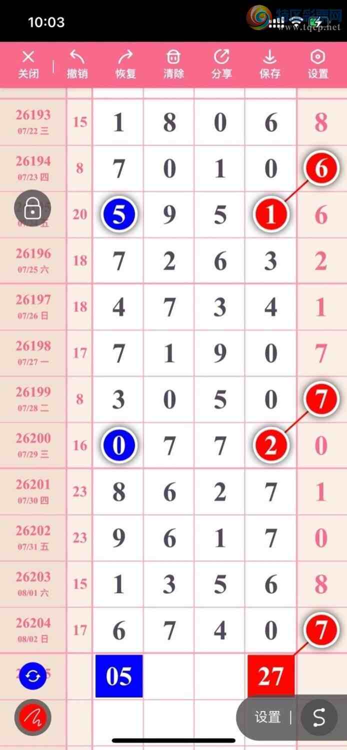 [������] 26205�ڣ�տ�������磬��������ͷβ��69����67�ڣ���ͼ�桿534 / ����:���������� / ����ID:1305886