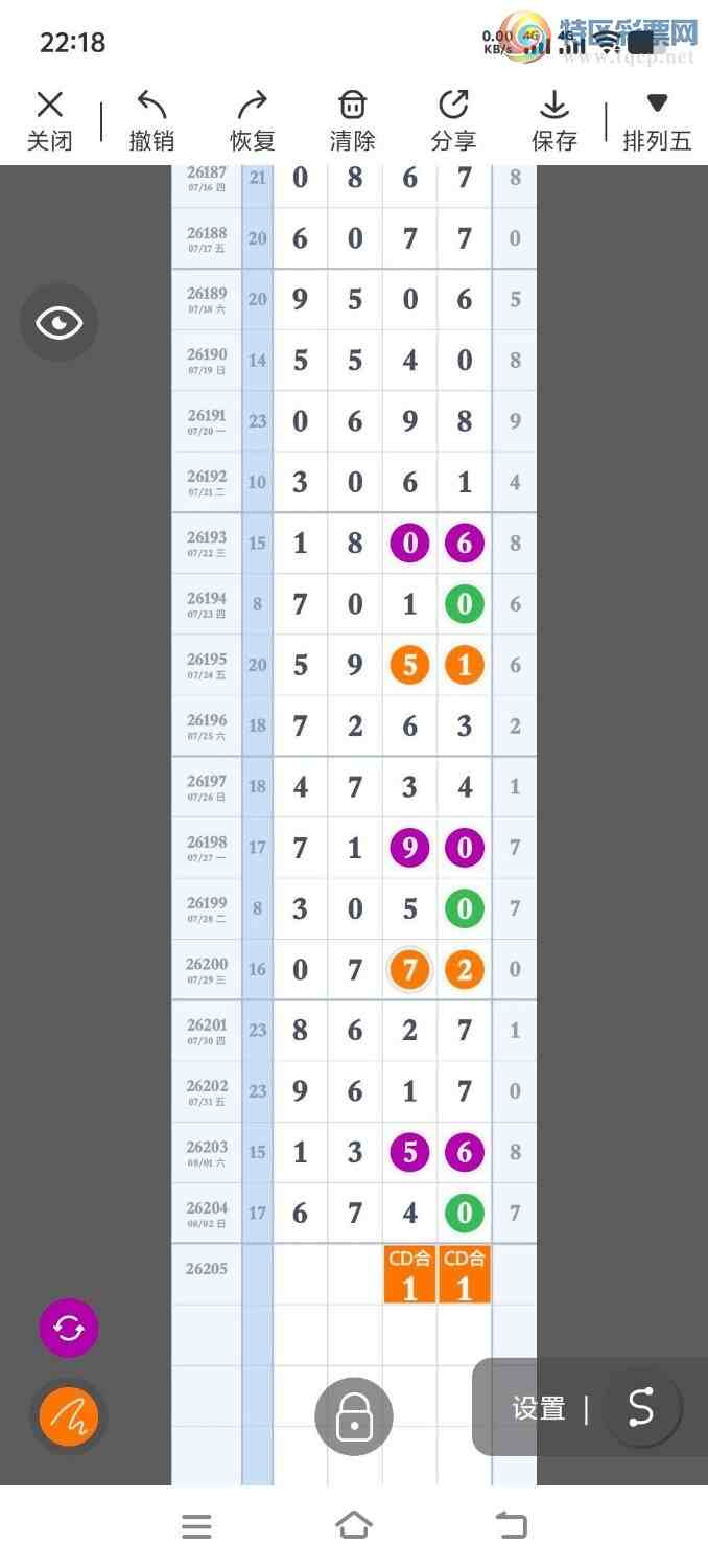 [������] 26205�ڣ�������ץʮλ��33��1����ͼ�桿251 / ����:���� / ����ID:1305925
